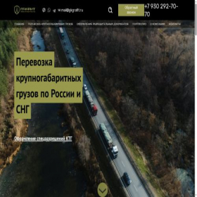 Скриншот главной страницы сайта gkgrafit.ru
