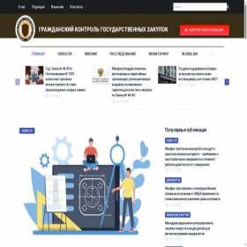 Скриншот главной страницы сайта gkgz.ru