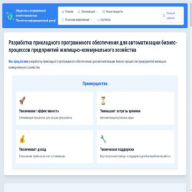 Скриншот главной страницы сайта gkh-kemerovo.ru