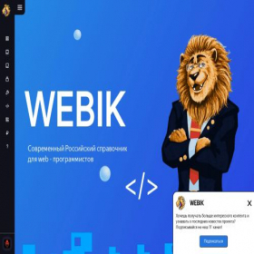 Скриншот главной страницы сайта gki-webik.ru