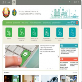 Скриншот главной страницы сайта gki.gov.by