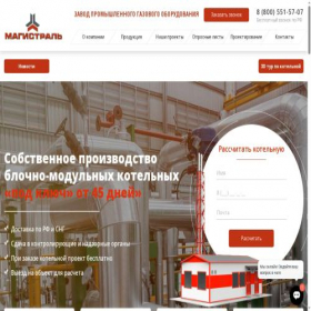 Скриншот главной страницы сайта gkmagistral.ru