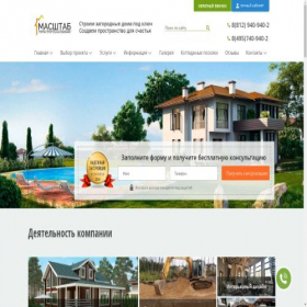 Скриншот главной страницы сайта gkmashtab.ru