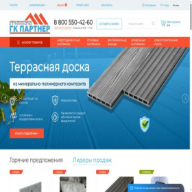 Скриншот главной страницы сайта gkpartner.com