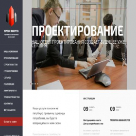Скриншот главной страницы сайта gkprom-energo.1c-umi.ru