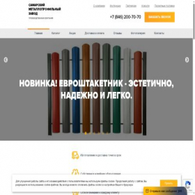 Скриншот главной страницы сайта gksmz.ru