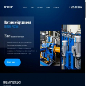 Скриншот главной страницы сайта gkspectr.ru