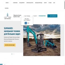 Скриншот главной страницы сайта gkvertikal.ru