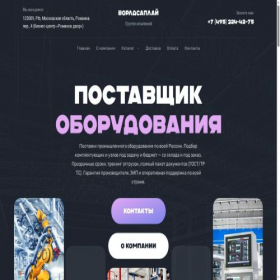 Скриншот главной страницы сайта gkworldsaplay.ru