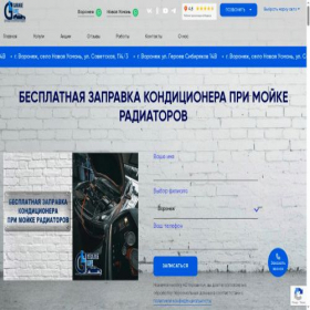 Скриншот главной страницы сайта gl-36.com