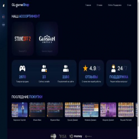 Скриншот главной страницы сайта gl-game.shop