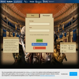 Скриншот главной страницы сайта gladiatus.ru