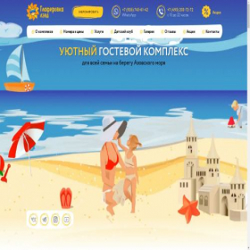 Скриншот главной страницы сайта glafirovkaland.ru