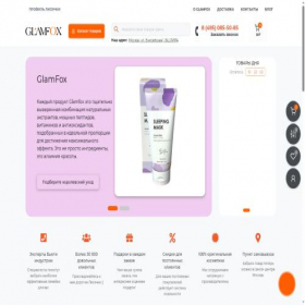 Скриншот главной страницы сайта glamfox.ru