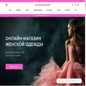Скриншот главной страницы сайта glamourtrend.ru