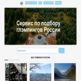 Скриншот главной страницы сайта glampweek.ru