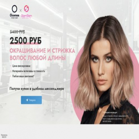 Скриншот главной страницы сайта glamslam-x-osipov.ru