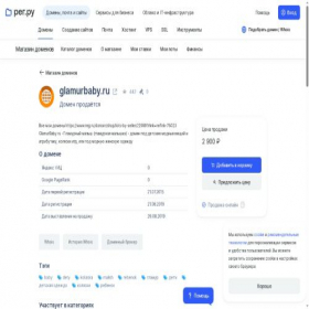 Скриншот главной страницы сайта glamurbaby.ru