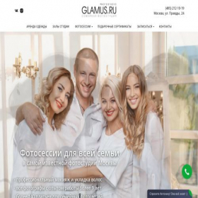 Скриншот главной страницы сайта glamus-studio.ru
