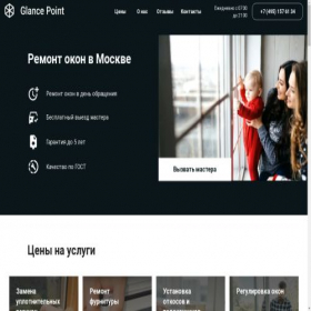 Скриншот главной страницы сайта glance.sbs