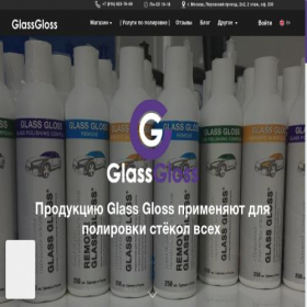 Скриншот главной страницы сайта glass-gloss.com