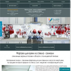 Скриншот главной страницы сайта glass-pt.ru