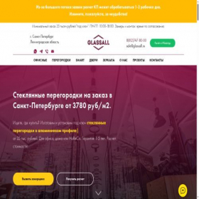 Скриншот главной страницы сайта glassall.ru