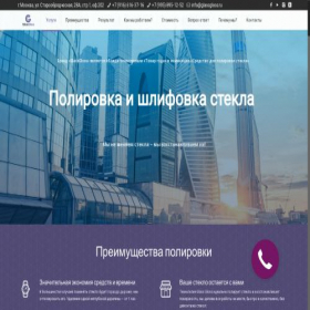 Скриншот главной страницы сайта glassgloss.ru