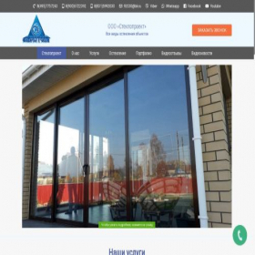 Скриншот главной страницы сайта glassproekt.com
