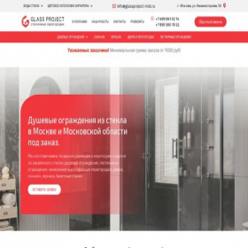 Скриншот главной страницы сайта glassproject-msk.ru