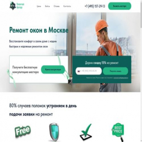 Скриншот главной страницы сайта glassrepairteam.ru