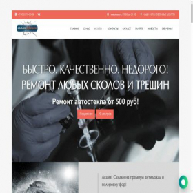 Скриншот главной страницы сайта glasswizard.ru