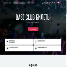 Скриншот главной страницы сайта glav-club.ru