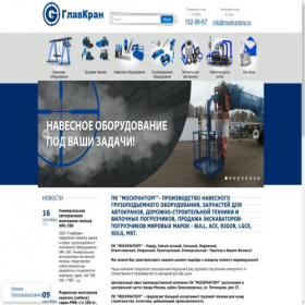 Скриншот главной страницы сайта glav-kran.ru