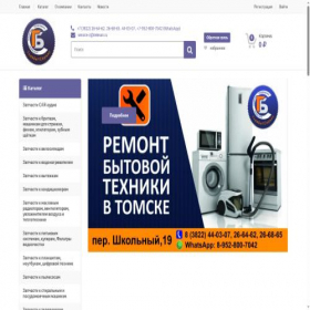 Скриншот главной страницы сайта glavbitservis.ru