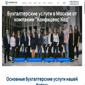Скриншот главной страницы сайта glavbuh2000.ru