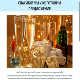 Скриншот главной страницы сайта glavbuhrus.ru