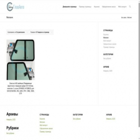 Скриншот главной страницы сайта glavcars.ru
