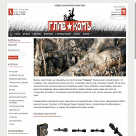 Скриншот главной страницы сайта glavcom.net