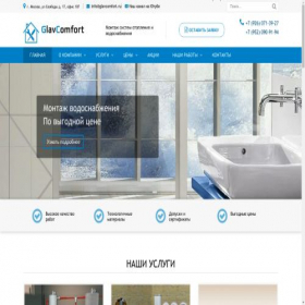 Скриншот главной страницы сайта glavcomfort.ru