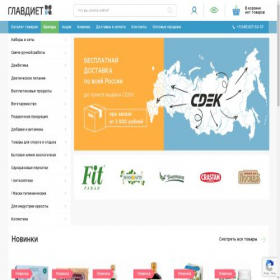 Скриншот главной страницы сайта glavdiet.ru
