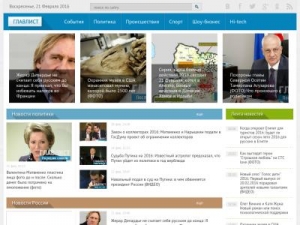 Скриншот главной страницы сайта glavlist.ru