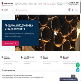 Скриншот главной страницы сайта glavmetalstal.ru