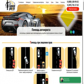 Скриншот главной страницы сайта glavnaya-doroga.com