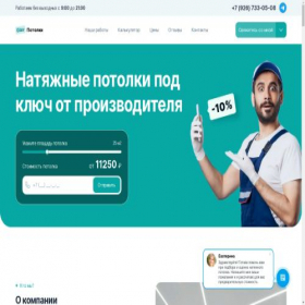 Скриншот главной страницы сайта glavpotolki.ru