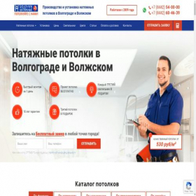 Скриншот главной страницы сайта glavpotolok.ru