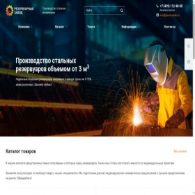 Скриншот главной страницы сайта glavrossnab.ru
