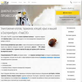 Скриншот главной страницы сайта glavses.ru