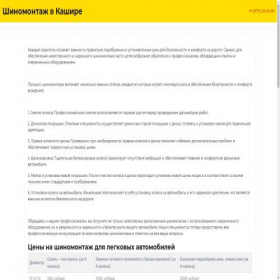 Скриншот главной страницы сайта glavspecshina.ru