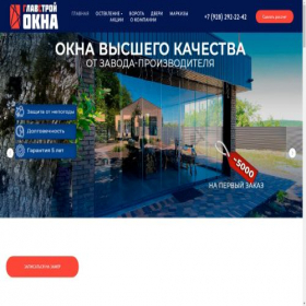 Скриншот главной страницы сайта glavstroy-okna.ru